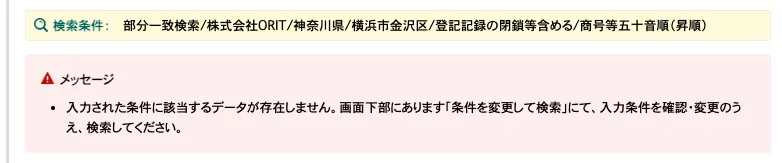 株式会社ORITの副業「動画を見て10万円GET」は詐欺か！評判や田中絵美を調査