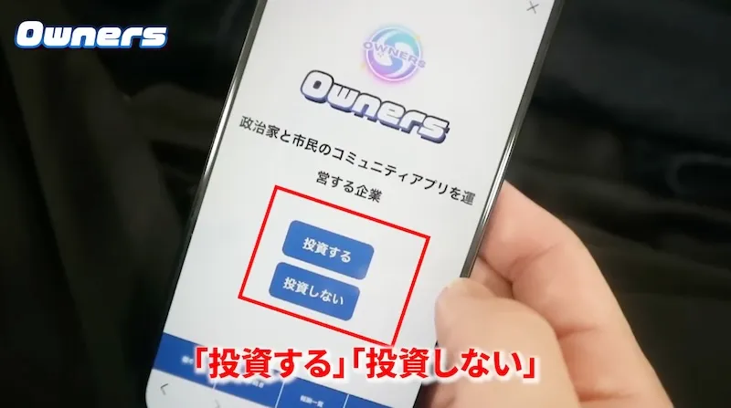 葉月らなのOwnersは投資詐欺！？口コミ評判などLINE登録した結果