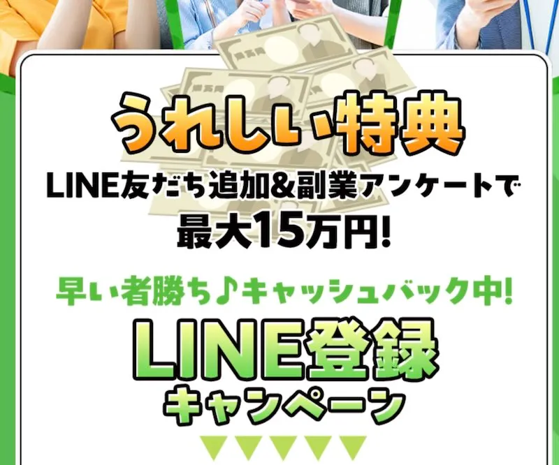 「誰でもスマホビジネス」は詐欺か！合同会社REEFの怪しい口コミや内容を徹底調査