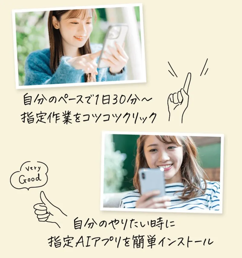 「誰でもスマホビジネス」は詐欺か！合同会社REEFの怪しい口コミや内容を徹底調査