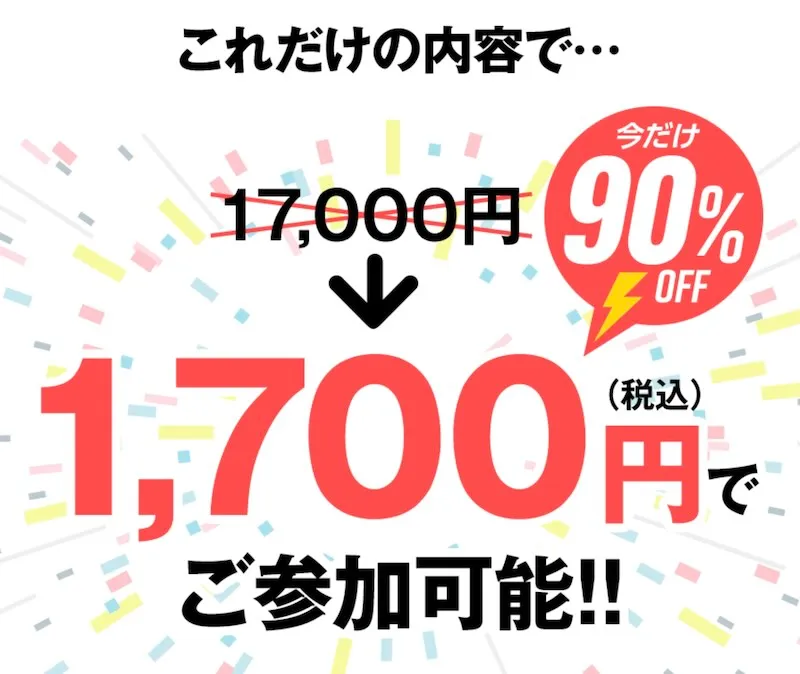 「誰でもスマホビジネス」は詐欺か！合同会社REEFの怪しい口コミや内容を徹底調査