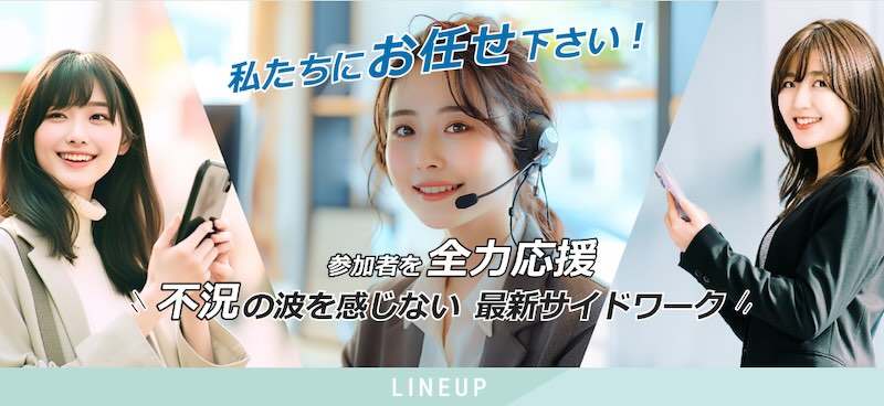 株式会社リリースの副業は詐欺か！LINE登録した結果稼げないFXだった！？