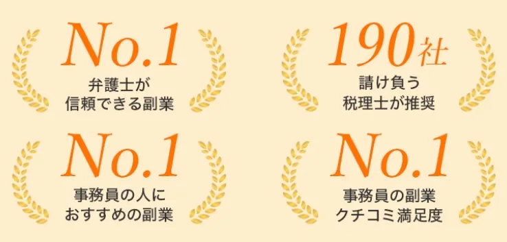 リモートワーク公開オンラインセミナーは副業詐欺？怪しい内容や参加費用について調査