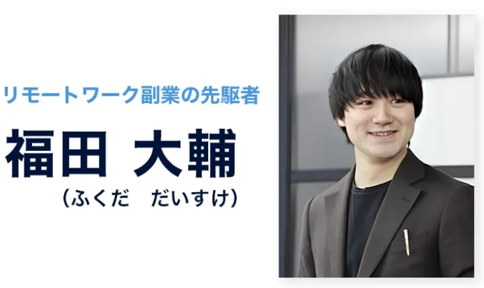 リモートワーク公開オンラインセミナーは副業詐欺？怪しい内容や参加費用について調査