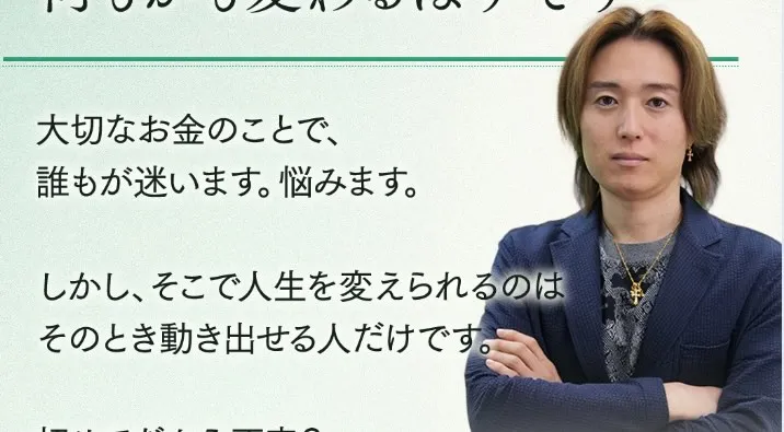 高柳大輔の「REVERSE」は投資詐欺？怪しいAIシステムの実態は競馬か