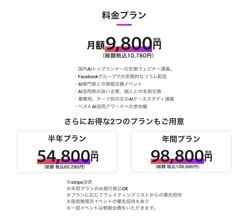 SHIFT AIは評判が怪しい？詐欺との口コミや料金・木内翔大について調査