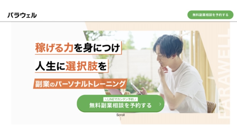 SHIFT AIは評判が怪しい？詐欺との口コミや料金・木内翔大について調査