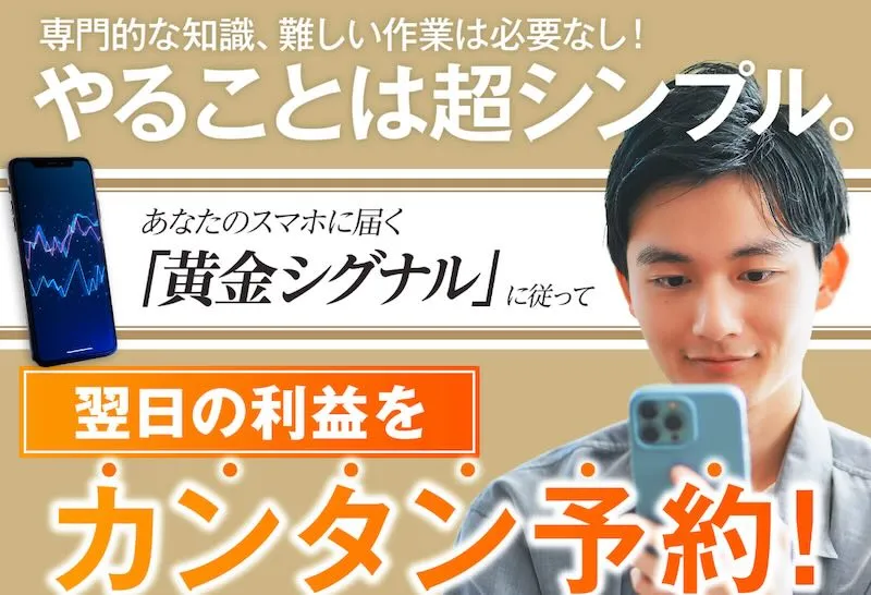 吉田健史の「副業ドリーム」は投資詐欺？評判や口コミを登録調査！