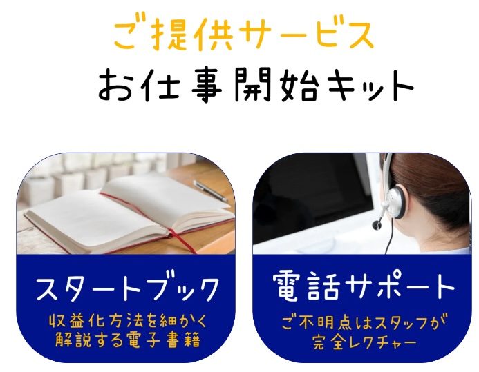 SPLASHの副業は口コミが怪しい詐欺？合同会社akiyoshiは危険！