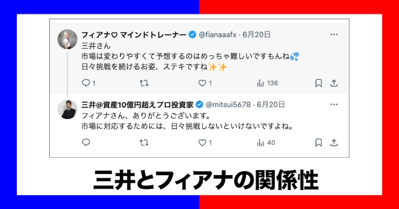 三井のサラリーマンサクセスクラブは投資詐欺？アフター5は怪しいFXか