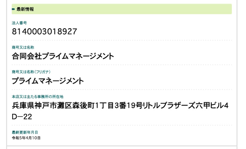 三井のサラリーマンサクセスクラブは投資詐欺？アフター5は怪しいFXか