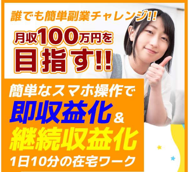 合同会社STの副業は詐欺？公式トレンドにline登録した結果や口コミを調査