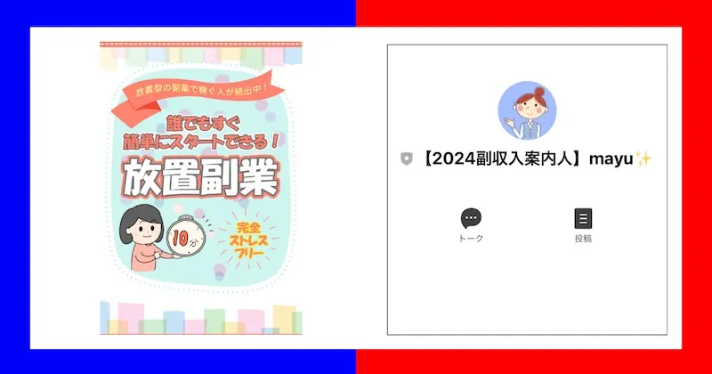 「株式会社TIC」の副業は詐欺か！怪しい実態を口コミ・評判から登録検証