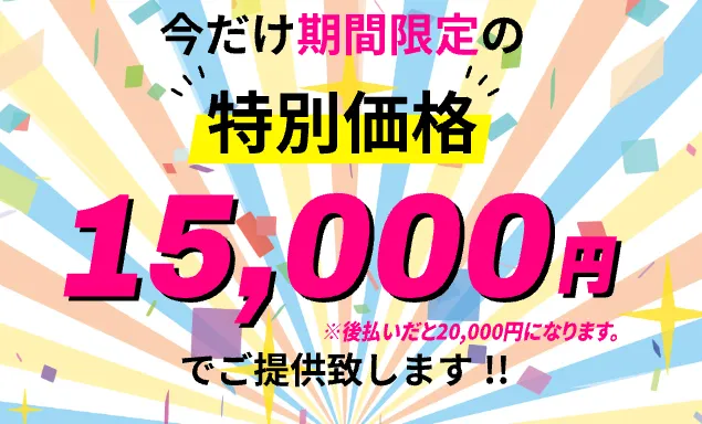 「株式会社TIC」の副業は詐欺か！怪しい実態を口コミ・評判から登録検証