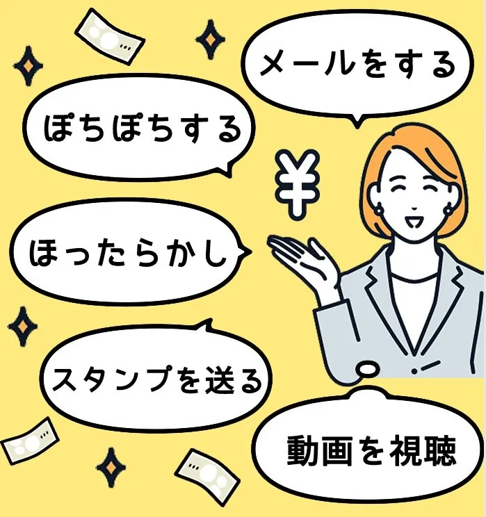 【お仕事情報ナビ。】は副業詐欺？LINE登録して安全性を調査