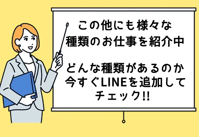 【お仕事情報ナビ。】は副業詐欺？LINE登録して安全性を調査