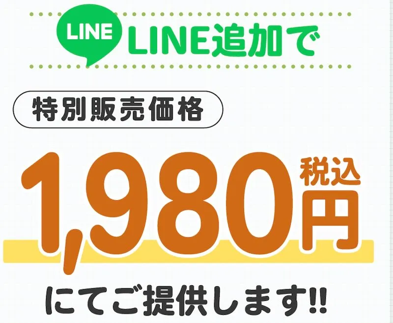 株式会社ワイエイチシーの「ライフハックファーム」は副業詐欺？怪しい口コミや実態を調査