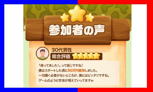 Boon Boon Bonus(ブンブンボーナス)の口コミや評判を調査