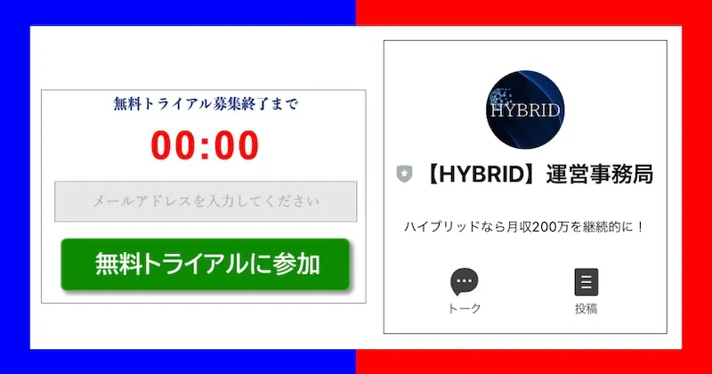 HYBRID(ハイブリッド)は副業詐欺！？Technical service Co., Ltd.は怪しい投資か調査