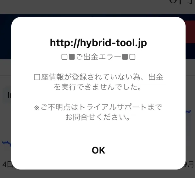 HYBRID(ハイブリッド)は副業詐欺！？Technical service Co., Ltd.は怪しい投資か調査