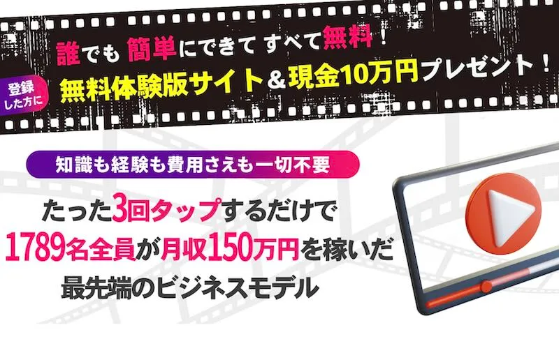 【相川奈津妃】ニュープロデュースは副業詐欺か！怪しい評判や内容を調査