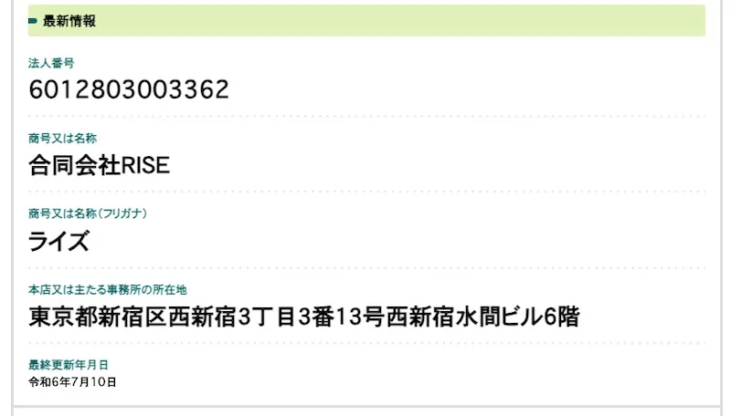 合同会社RISEのスマホ副業は詐欺？内容はFXか！口コミ・評判から危険性を調査