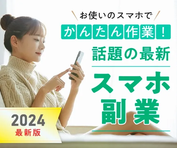 合同会社RISEのスマホ副業は詐欺？内容はFXか！口コミ・評判から危険性を調査