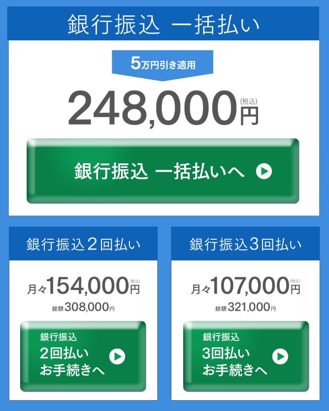 LiNKの価格