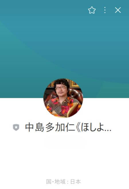 ほしよみ式占い師養成講座の口コミや料金は？中島多加仁の評判も調査