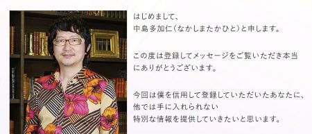 ほしよみ式占い師養成講座の口コミや料金は？中島多加仁の評判も調査