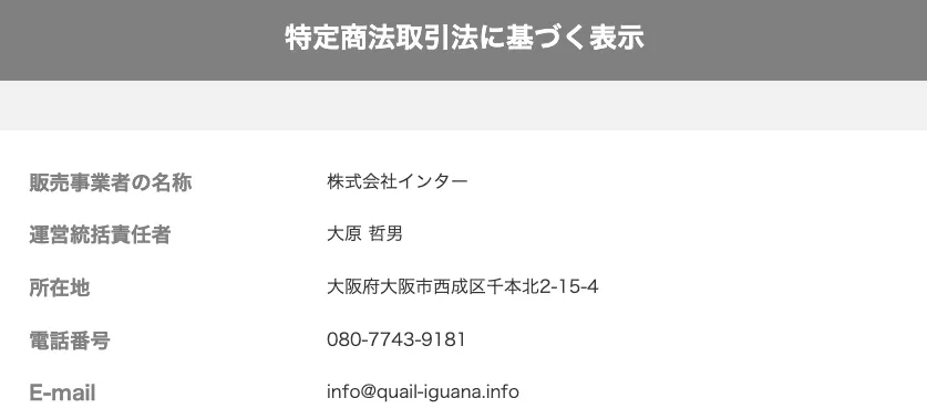 【どこでもビジネス】口コミは？副業詐欺か稼げるのか調査