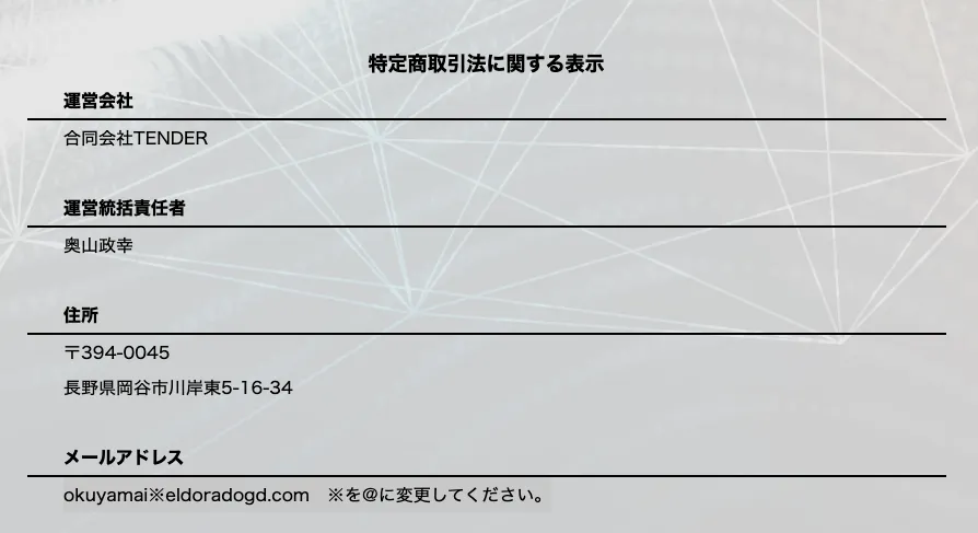 【奥山政幸】ELDORADO(エルドラド)は投資詐欺？評判・口コミや金×AIで本当に稼げるか調査