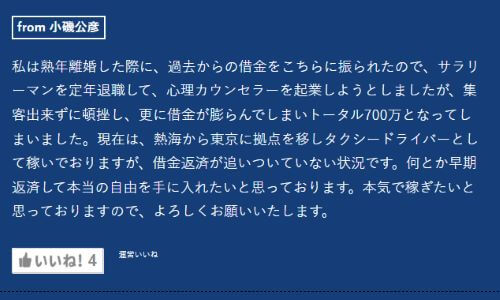 【24秒即金スキャル】は詐欺か